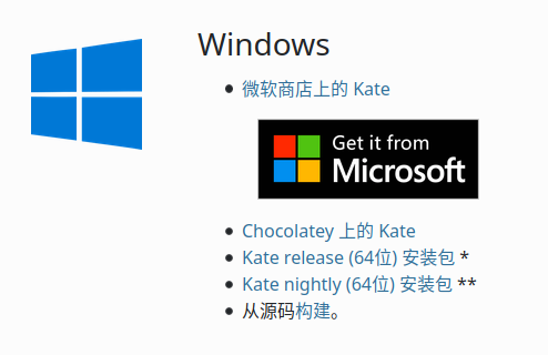 Windows 上的安装方式